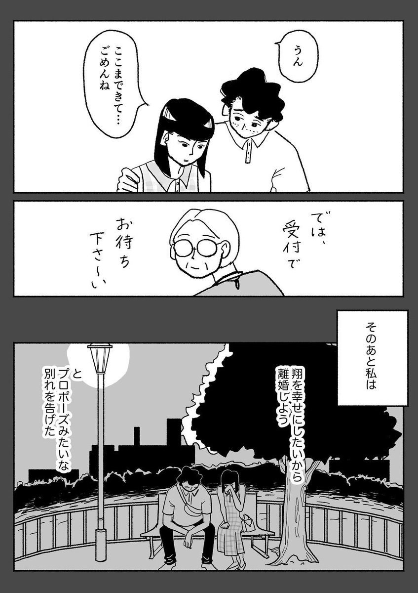 人工知能搭載のアンドロイドが普及した未来の、とある夫婦の話。
(3/3) 