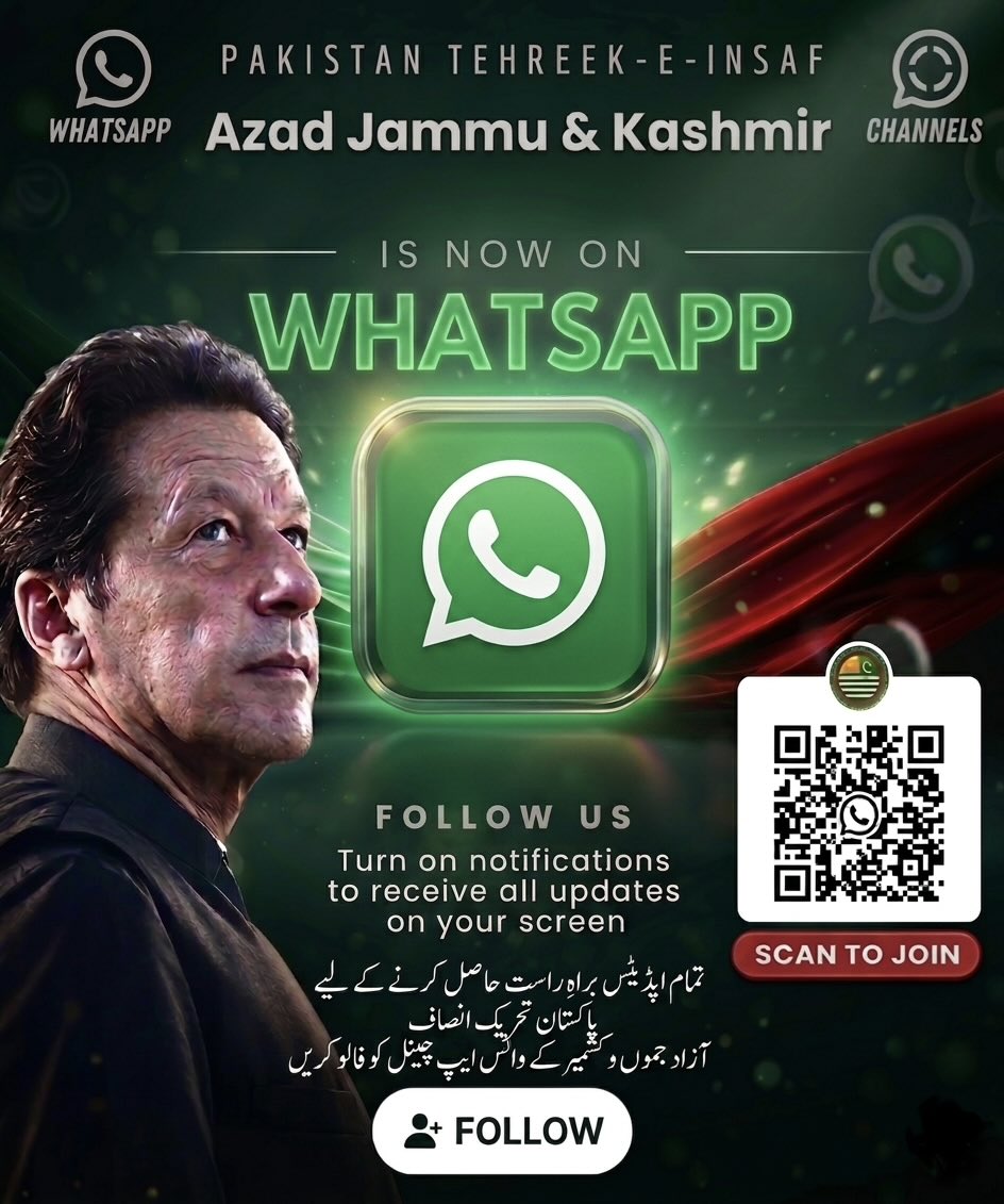 چیئرمین عمران خان سے متعلق مستند ،پی ٹی آئی آزادکشمیر اور آزادکشمیر الیکشن کے حوالے سے اپڈیٹ حاصل کرنے کے لیے اس QR کوڈ کو اسکین کریں یا لنک پر کلک کریں اور پاکستان تحریک انصاف آزاد جموں و کشمیر  کے آفیشل واٹس ایپ چینل کو جوائن کریں۔ 

📲 نوٹیفیکیشن آن کریں تاکہ کوئی بھی اہم