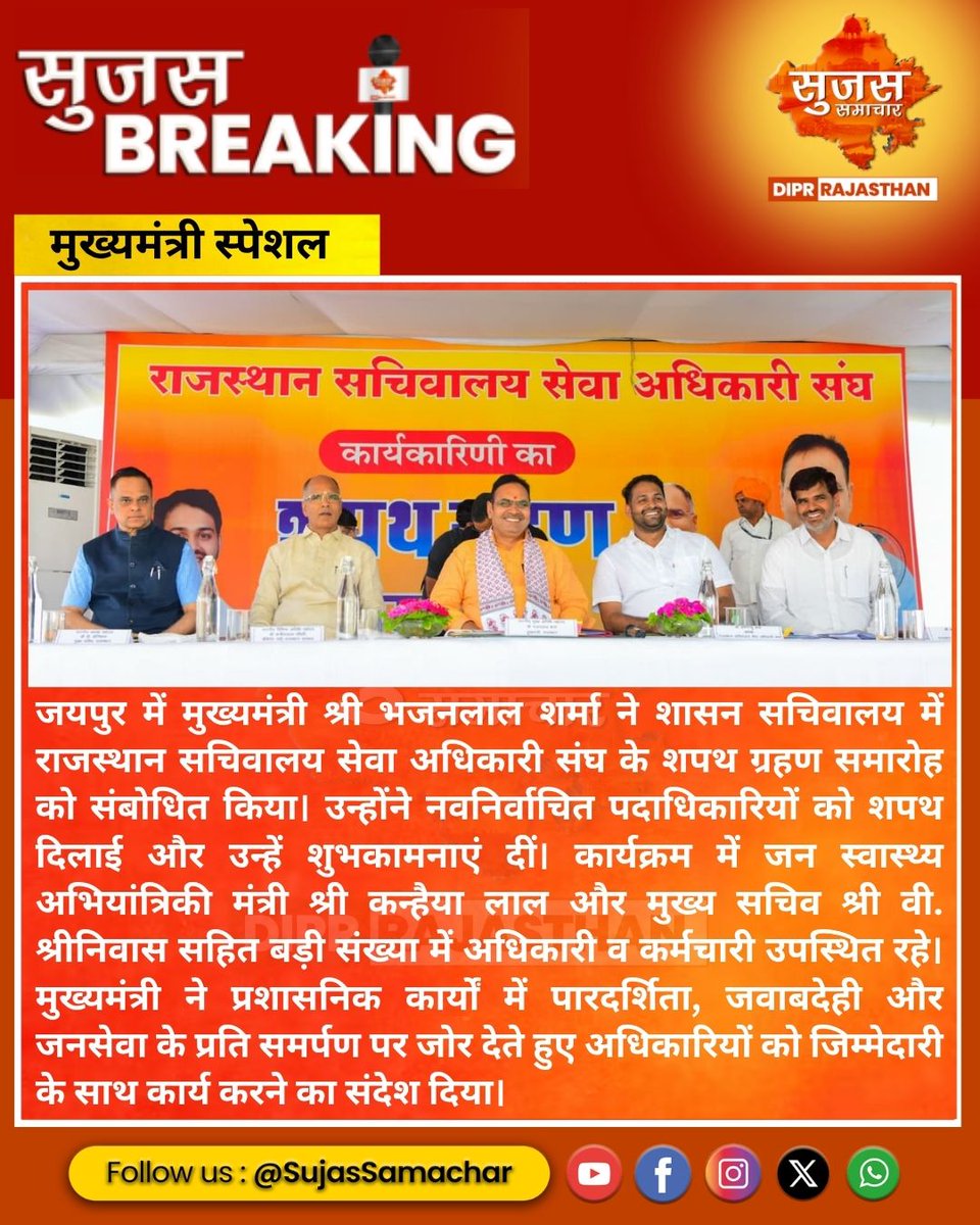 Sujas Beawar tweet media