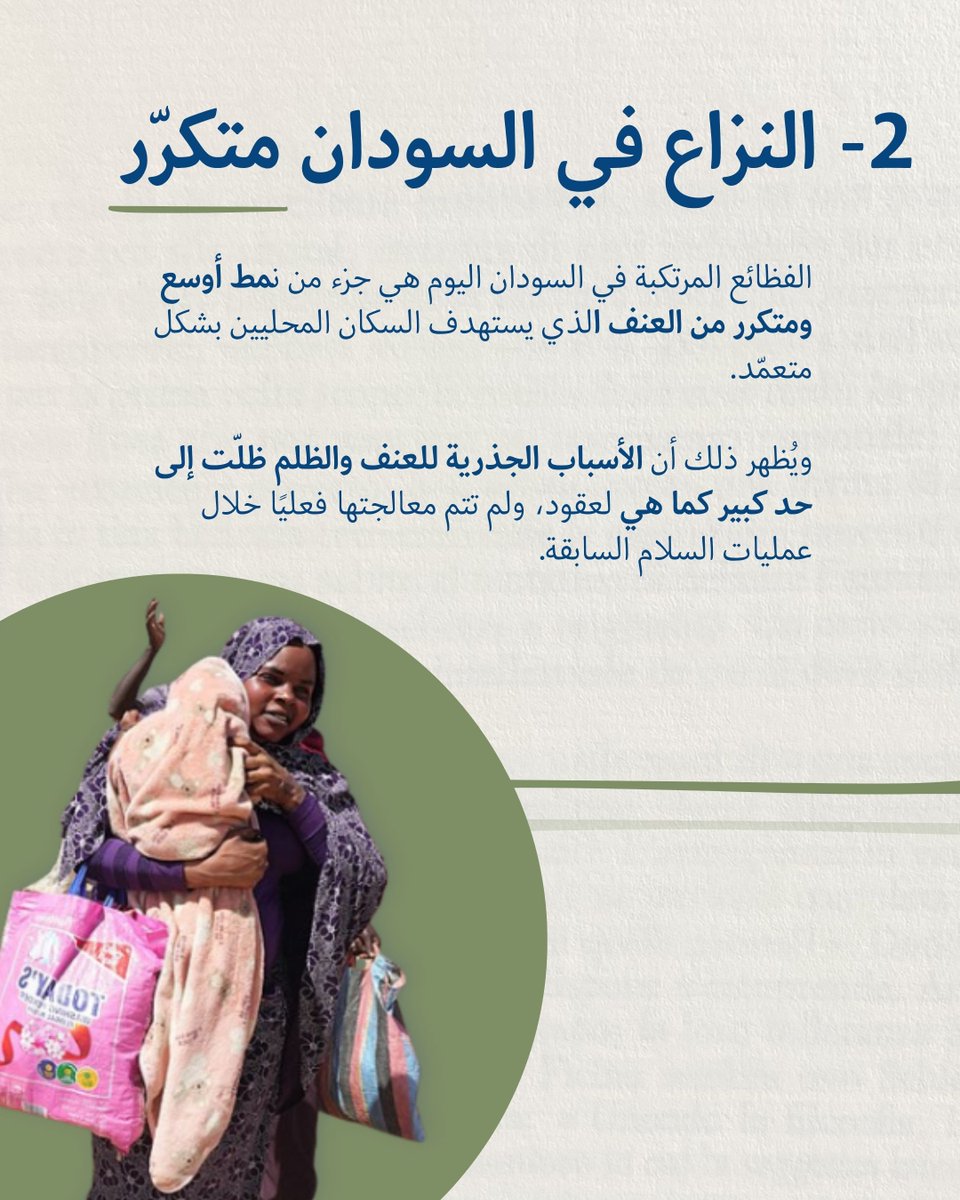 Ar_ICTJ tweet media