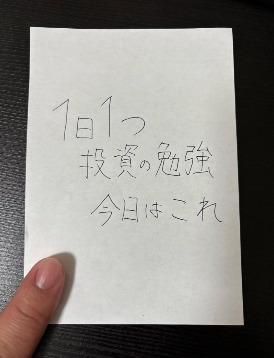 マネオタ【20代FIRE】 tweet media