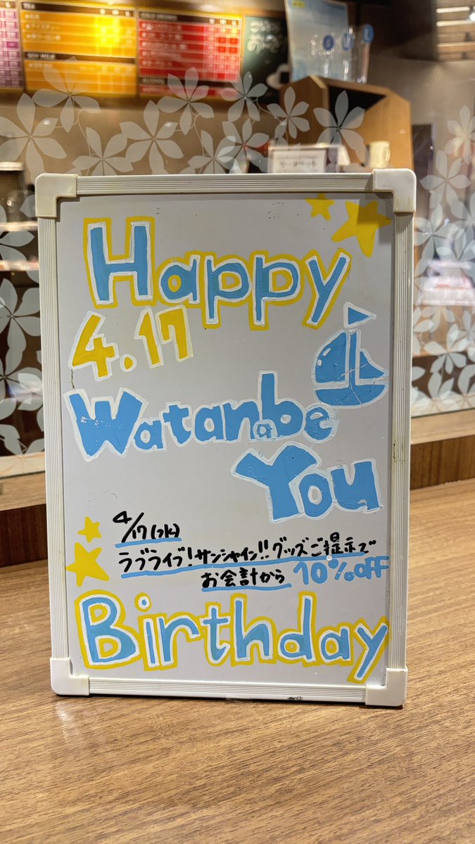 yaba_numazu's tweet image. こんばんは🌇
やば珈琲沼津店です！
明日は渡辺曜ちゃんの誕生日ですね！
明日4/17（金）お会計時スタッフにラブライブグッズご提示でお会計額を1割引させていただきます！🎉

皆様のご来店お待ちしております🫶
#やば珈琲 #coffee #cafe #ラブライブサンシャイン