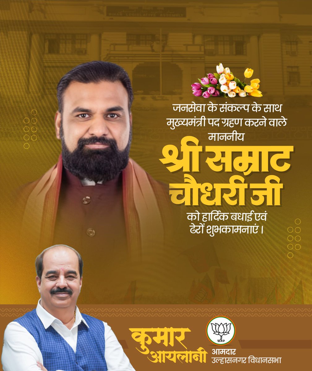 Kumar Ailani MLA ( Modi ka parivar ) tweet media