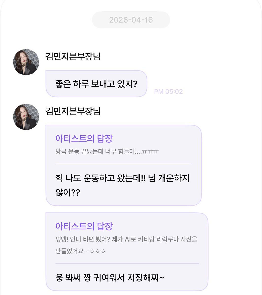 831x1O_'s tweet photo. 260416 #지유 위드팬 
#위드지유 

썸냐가 비편에 올려준 사진 개귀여움 
키티랑 리락쿠마 ❤️🤎 https://t.co/pfHr42bstI