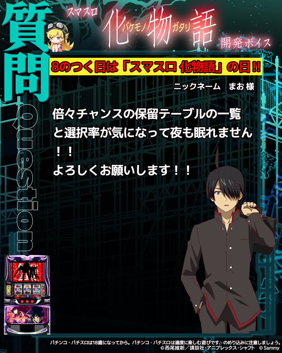 サミー開発ボイス【公式】 tweet media