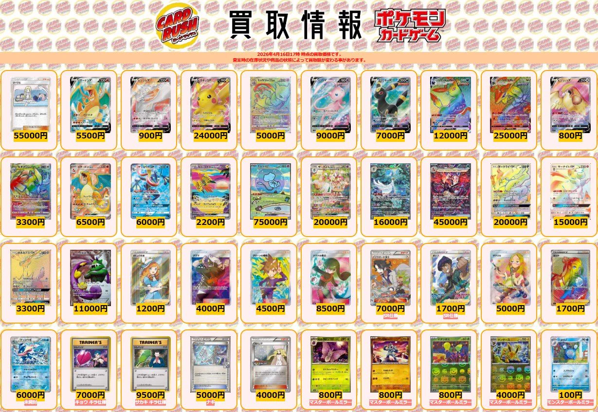 カードラッシュポケモンカード on X: 