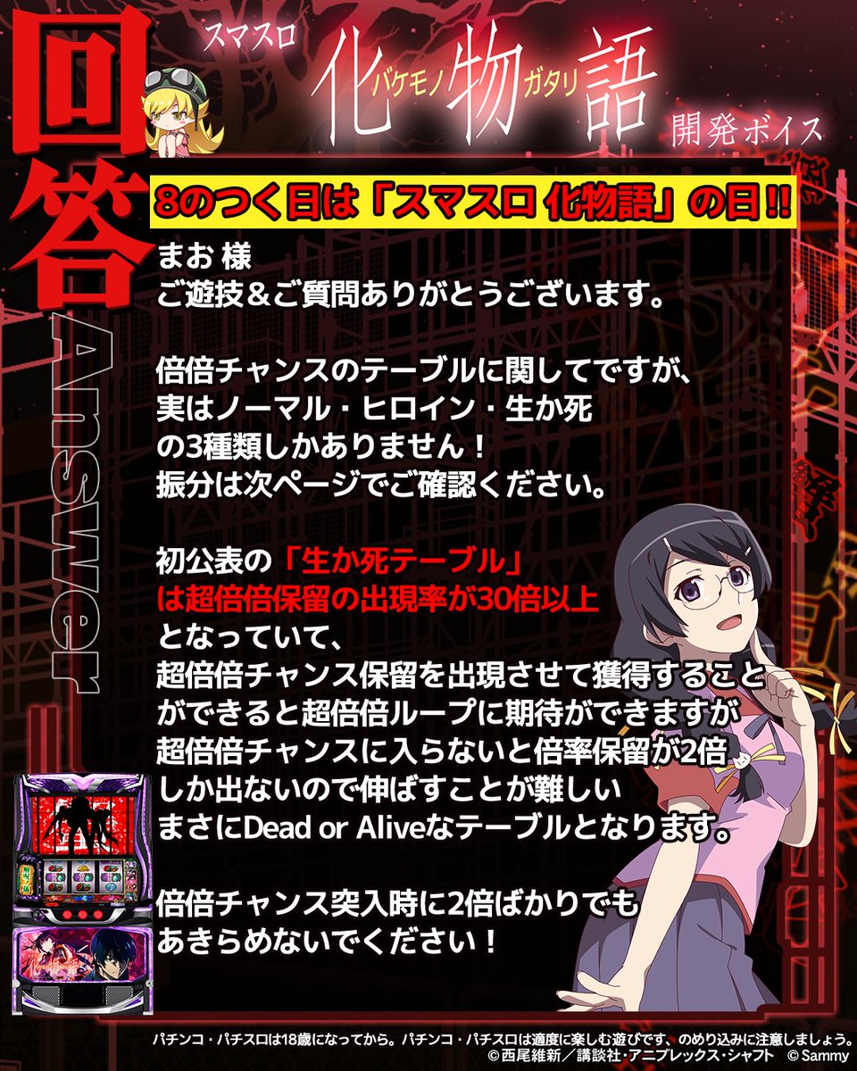 サミー開発ボイス【公式】 tweet media