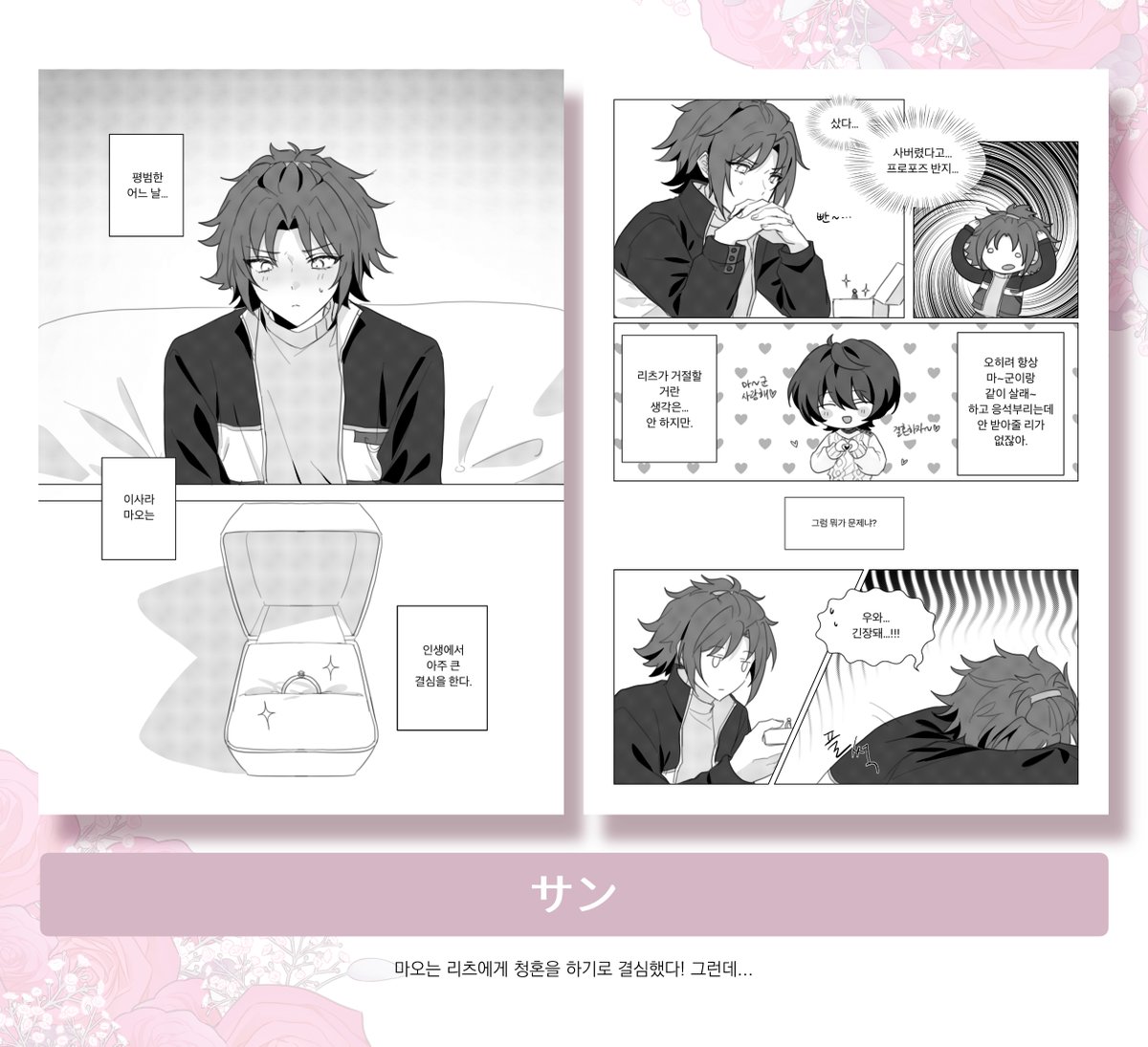 리츠마오 앤솔로지 : 金環日蝕 tweet media