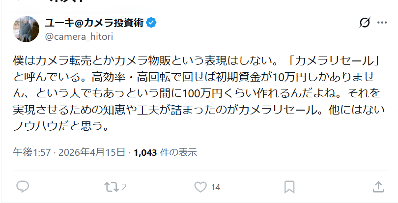 すーら カメラ販売 3.4 アップデート tweet media