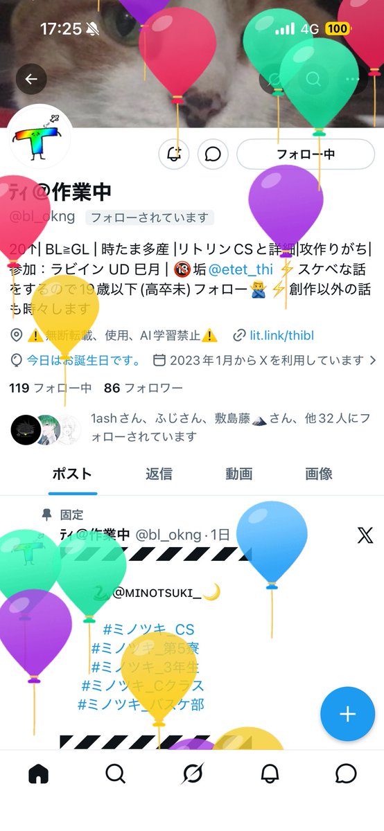 🌸低速鍋島 tweet media