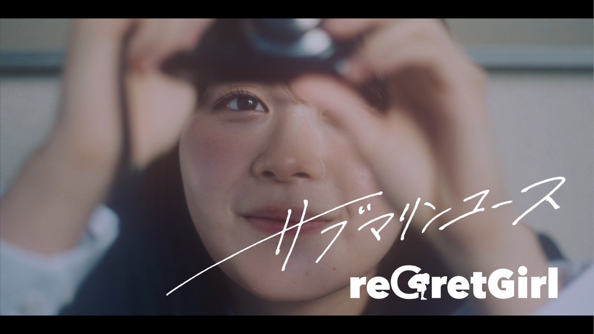 reGretGirl（リグレットガール） tweet media