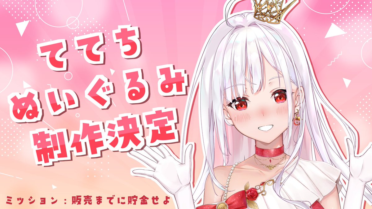 アール・テテ👑🍎.* 毎日19時配信 tweet media