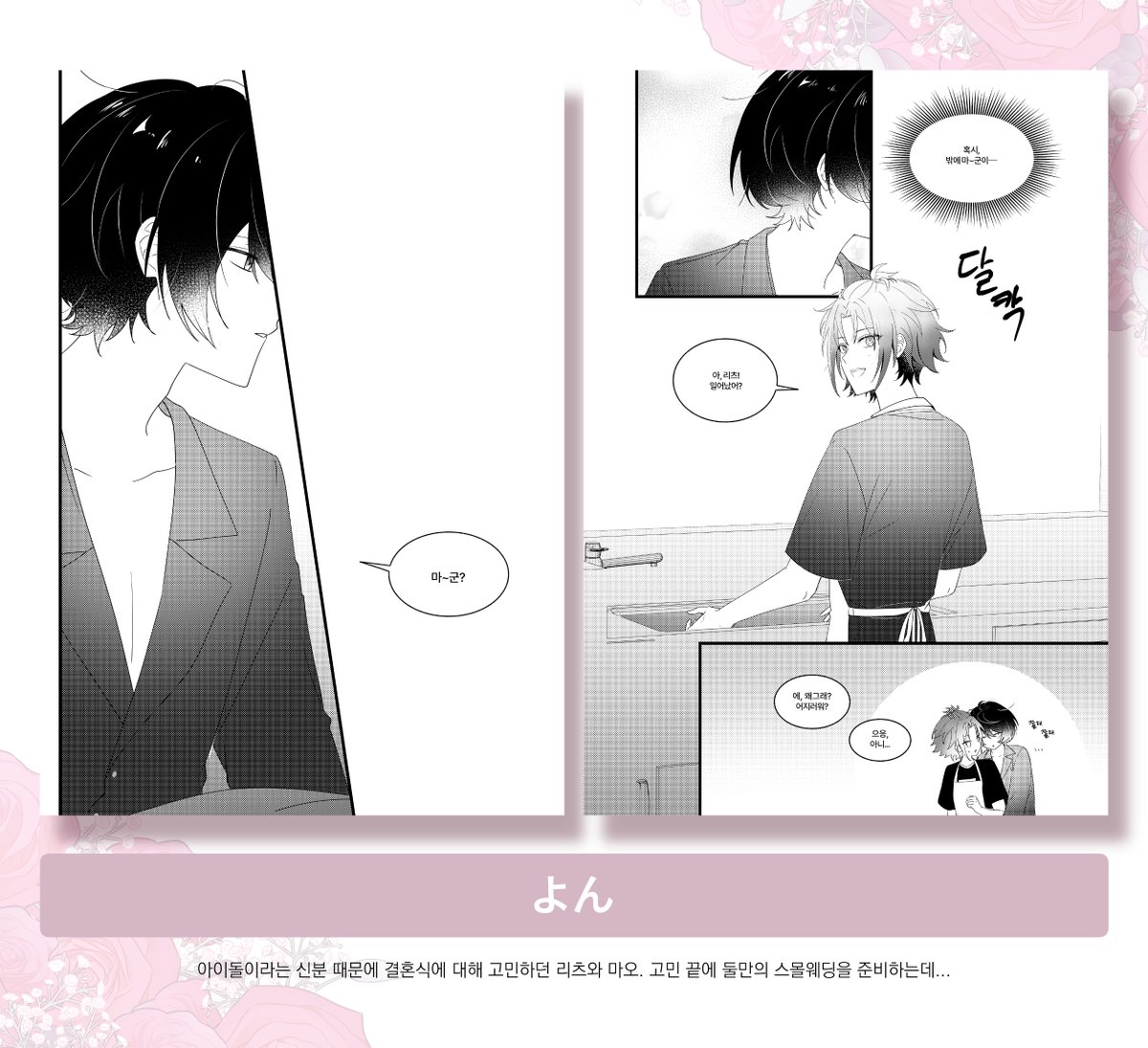 리츠마오 앤솔로지 : 金環日蝕 tweet media