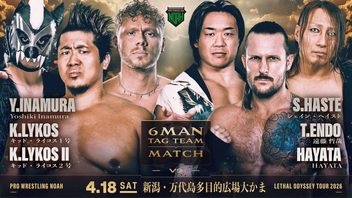 LETHAL ODYSSEY TOUR 2026 4・18万代島多目的広場大かま大会チケット