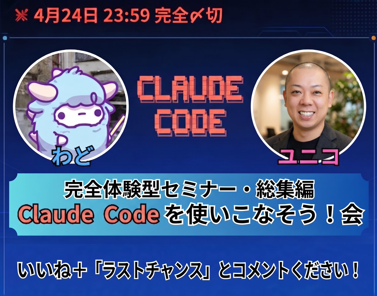 わど🐏AI界のマスコット tweet media