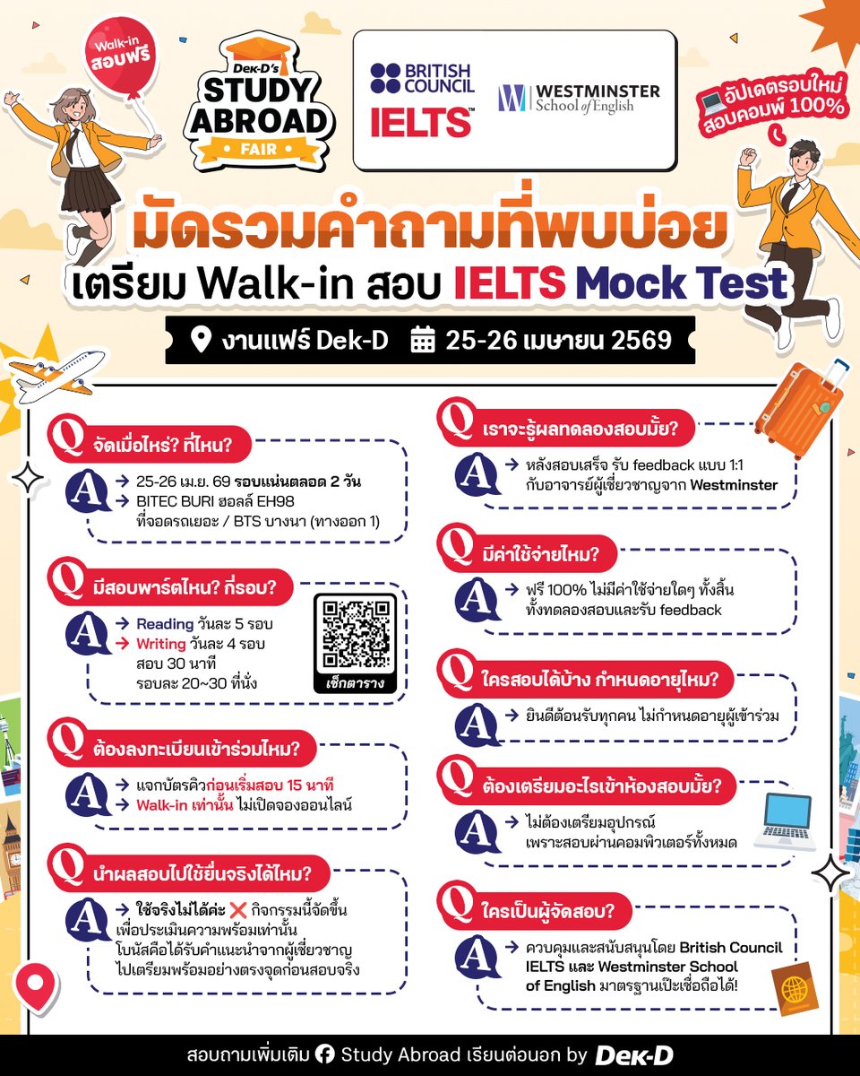 tornokandcourse's tweet image. 🚨 #ทีมเรียนต่อนอก อย่าลืมอัปเดตข่าวสำคัญ .ᐟ  ตอนนี้ IELTS ทุกประเภท เปลี่ยนเป็นสอบผ่านคอมพิวเตอร์ 100% แล้วนะ 🖥️
.
👨🏻‍🎓👩🏻‍🎓 สำหรับใครต้องใช้คะแนน #IELTS ไปยื่นสมัครเรียนต่อ สมัครทุน หรือยื่นวีซ่า แต่ยังไม่มั่นใจว่าสอบผ่านคอมพ์จะเวิร์กมั้ย เตรียมมาเทสต์ระบบ &amp;amp; กลบจุดอ่อนที่บูท
