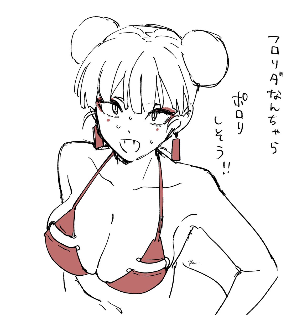 流行ってるのしらんかった