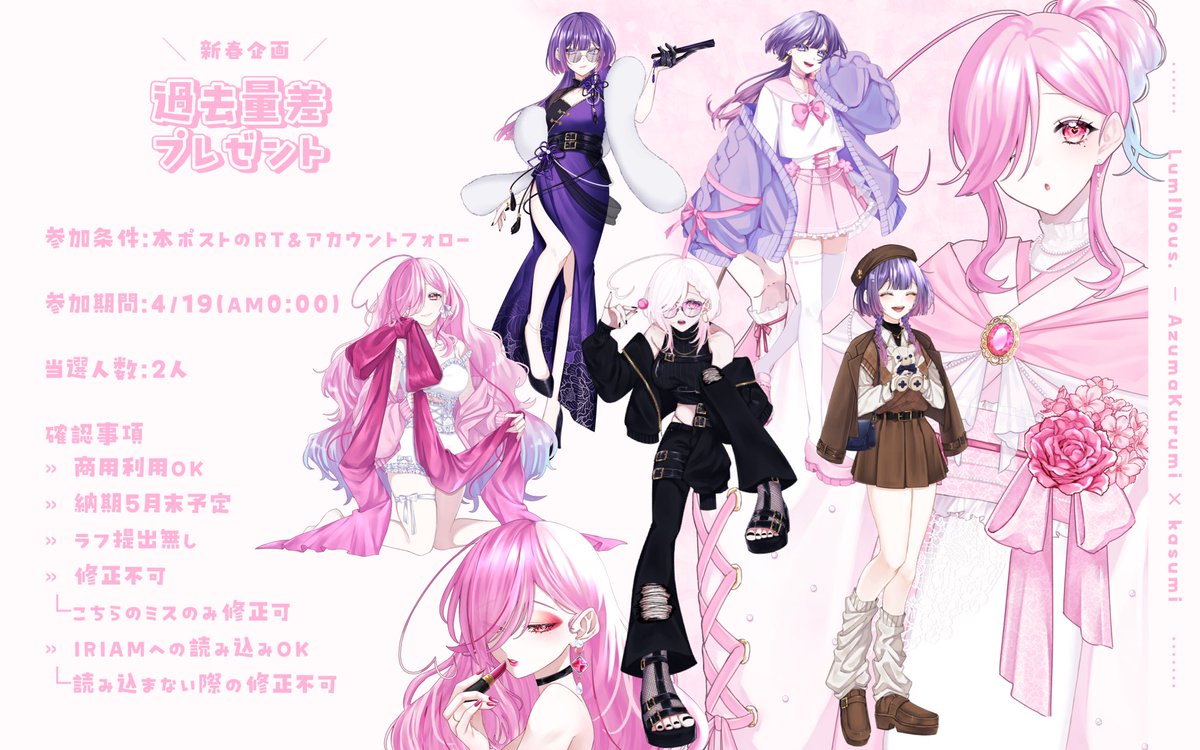 ╲ 新春企画 ╱
過去量産プレゼント企画🌸⟡.·

過去の量産から好きなものを1点
プレゼントさせて頂きます🫧ྀི

┈ ┈ ┈ ┈ ┈ ┈ ┈ ┈ ┈ ┈ ┈ ┈

本ポストのRT＋フォローでOK❕
引用で当選確率UP❤️‍🔥

◻️当選人数┊2名様
◻️応募締切┊4/19 AM0:00

┈ ┈ ┈ ┈ ┈ ┈ ┈ ┈ ┈ ┈ 
 #無償企画