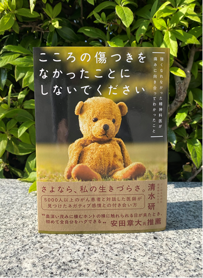 がん専門の精神科医　清水研 tweet media
