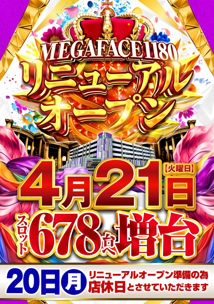 🐯🔥#春フェイス 中盤戦へ‼🌸 🌸🌸🌸④月①⑦日🌸🌸🌸 #きむちゃんねる