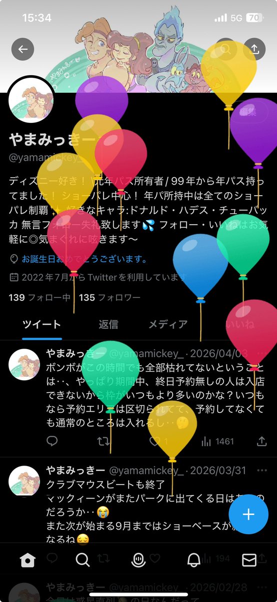 yamamickey_'s tweet photo. 今日また一つ歳を重ねました🎂 https://t.co/epw7cV0skl