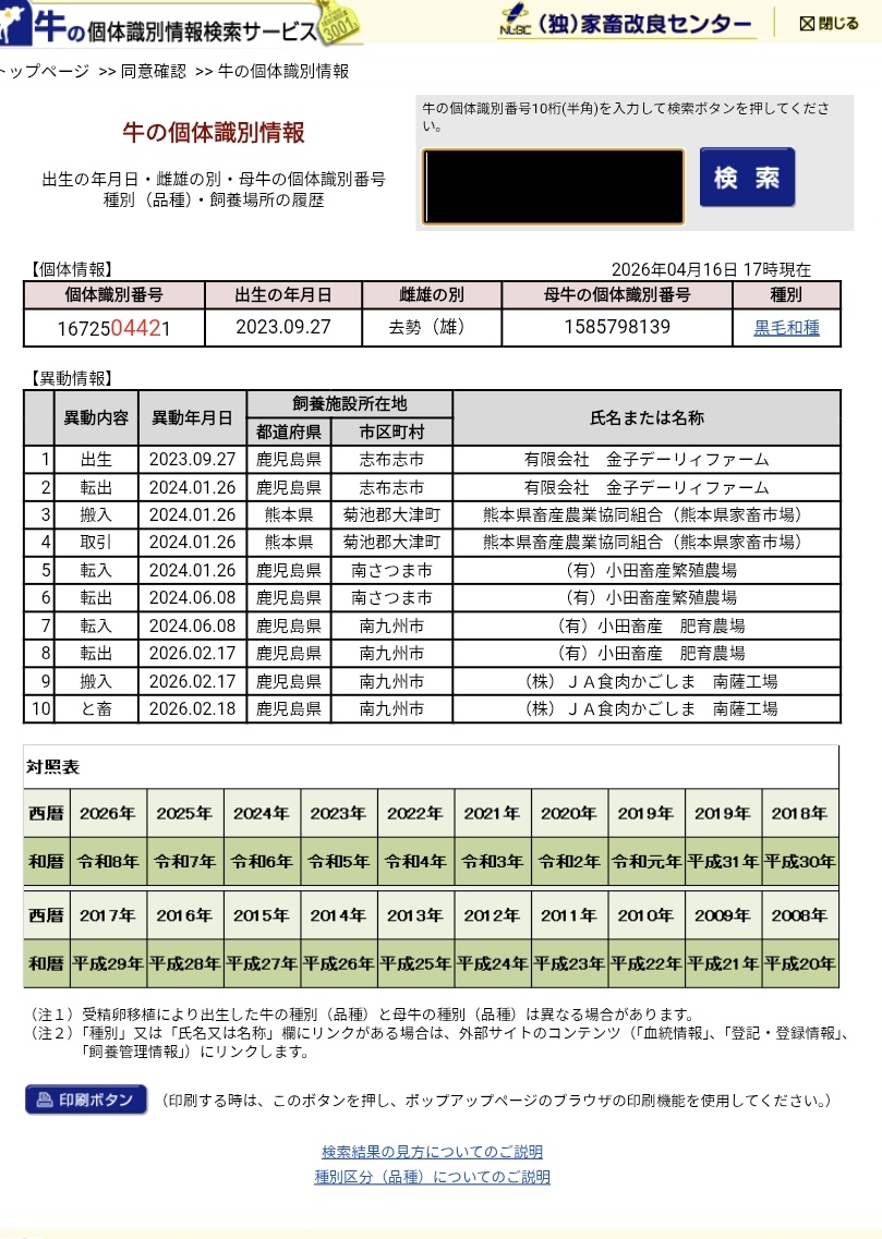 くろ(4代目)本垢氷結して今こっち tweet media
