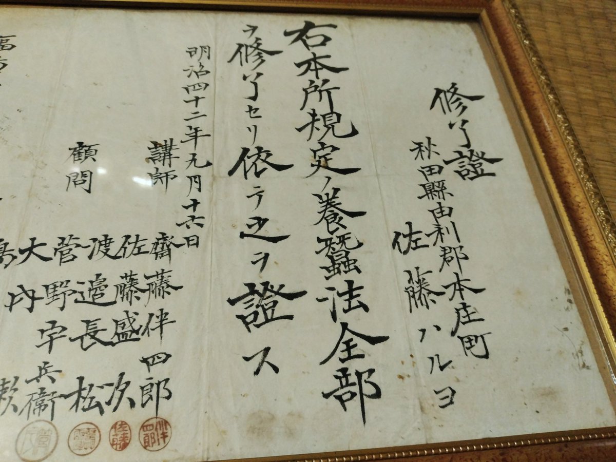 castaways1963's tweet photo. 明治時代の本荘町(現由利本荘市)は、本庄だったのですね。 https://t.co/wSzMR7aMkk