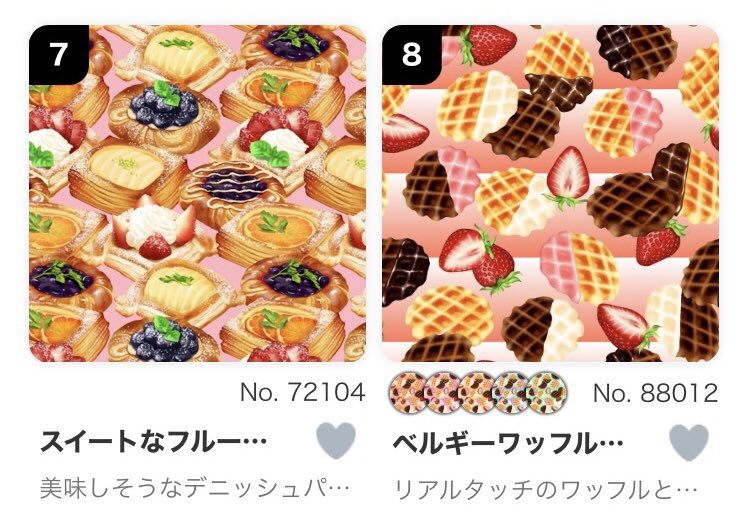 リアルファブリックさんで2点おまとめのご購入がありました📜
フルーツデニッシュ→ realfabric.jp/view.php?num=7…
ベルギーワッフル→ realfabric.jp/view.php?num=8…
🧇は先日登録したばかりなので更に嬉しい☺️
ありがとうございます🙏✨