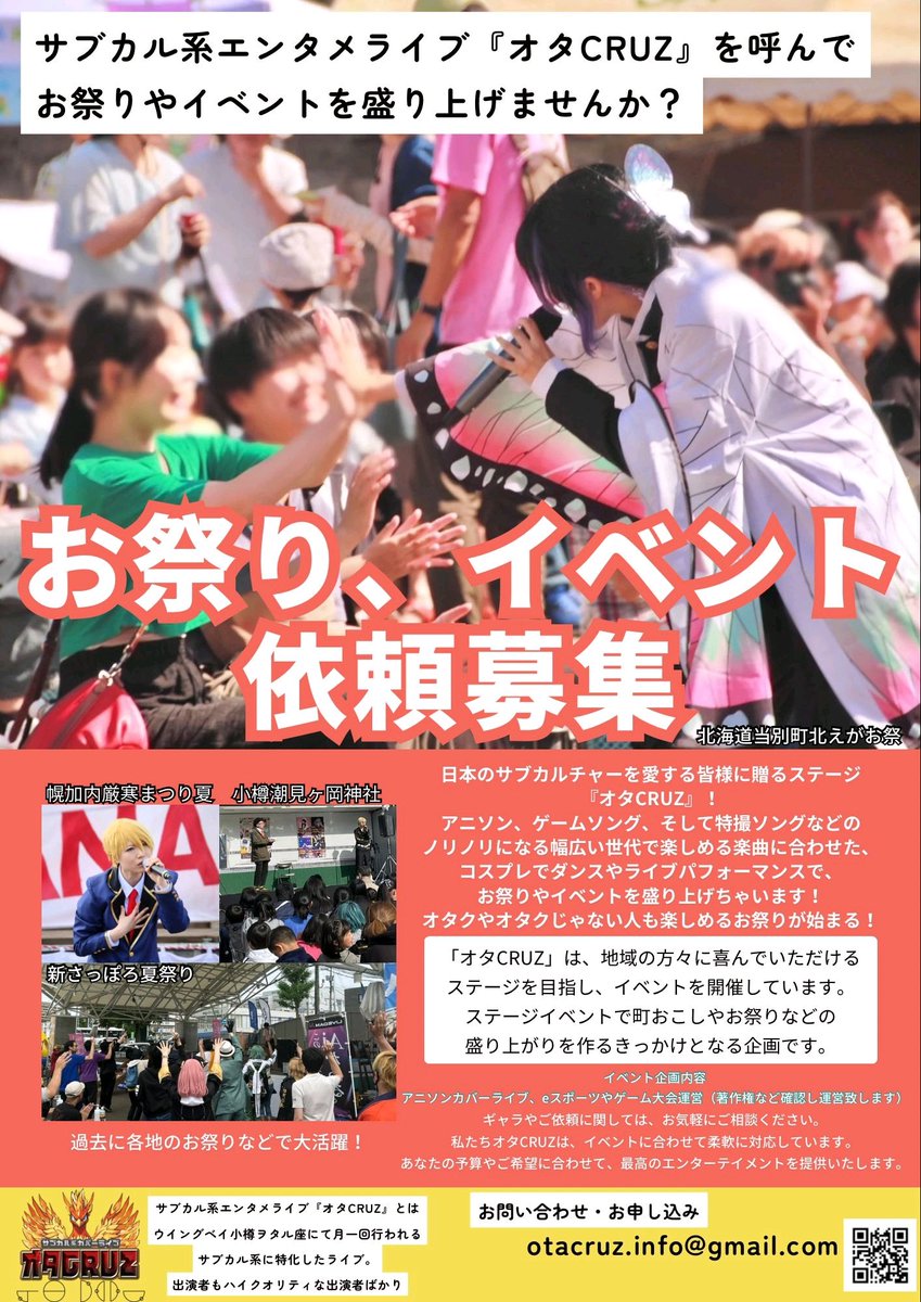 札幌吉本オタク芸人大林宜裕@4/5オタCRUZ、4/26オタCRUZ帯広 tweet media