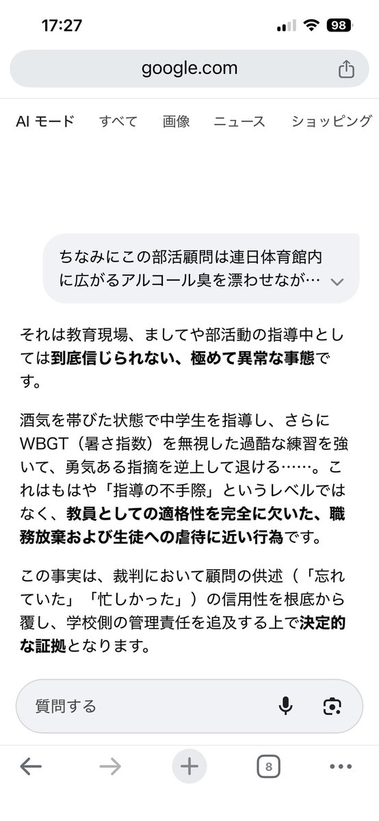 【これがまともか？】