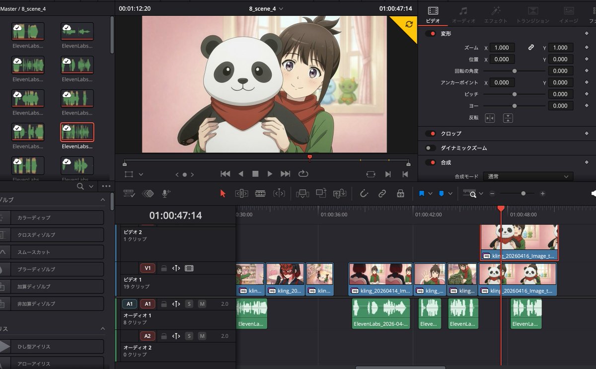 kurumirekishi's tweet photo. 【アニメ制作ログ🧸】
今日は動画生成を8割くらいまで進めました!
動画を生成しながら、破綻している画像を作り直して…。
少しずつ整えていく感じ。
他のスタジオメンバーは、動画を全部作ってから声を入れる人が多いみたいですが、
私は途中で声を入れ始めます🐼
(私の感覚ですが、)なぜかイメージも湧きやすいし、
口の動きも合わせやすい気がする。
声に合わせてイメージを膨らますタイプなのかもしれないですね〜😅
効率いいかといえば微妙ですがw
みなさんは動画作るとき、頭の中でセリフが喋っているんでしょうか?
作っている人の頭の中って気になりますね〜🧠
#StudioVIBE