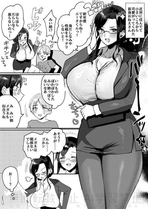 新年度なのでキッチリしてる✨長身おねえさんです 