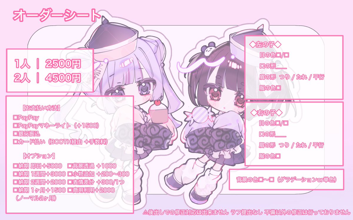 ぱてる👾☁️ 量産依頼🐼 tweet media