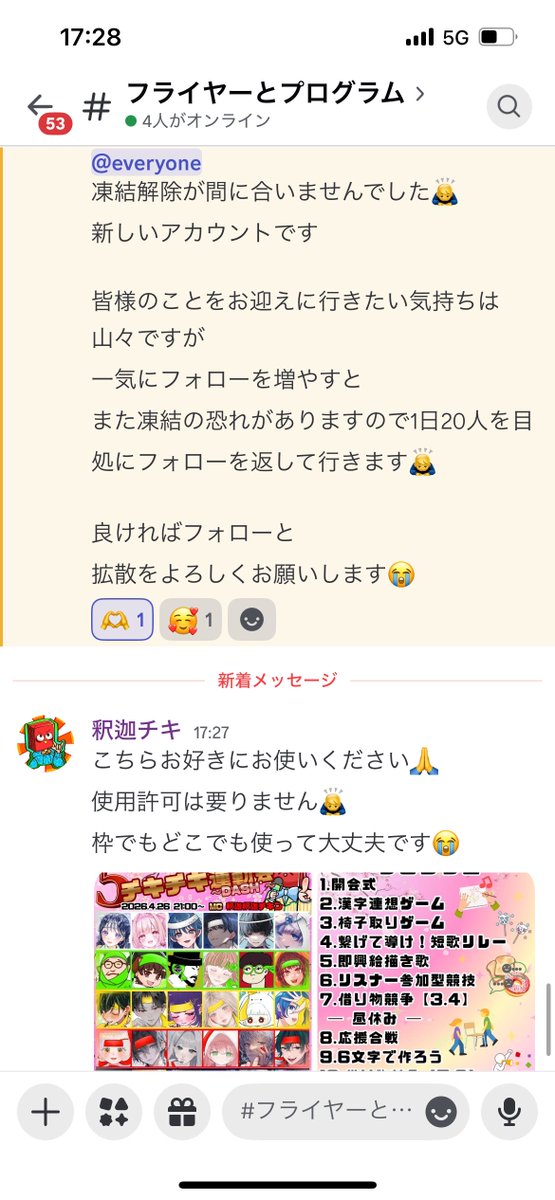 そらて 𝟚𝟚:𝟘𝟘~ tweet media