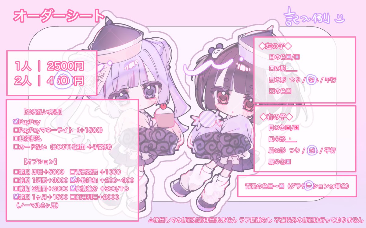 ぱてる👾☁️ 量産依頼🐼 tweet media