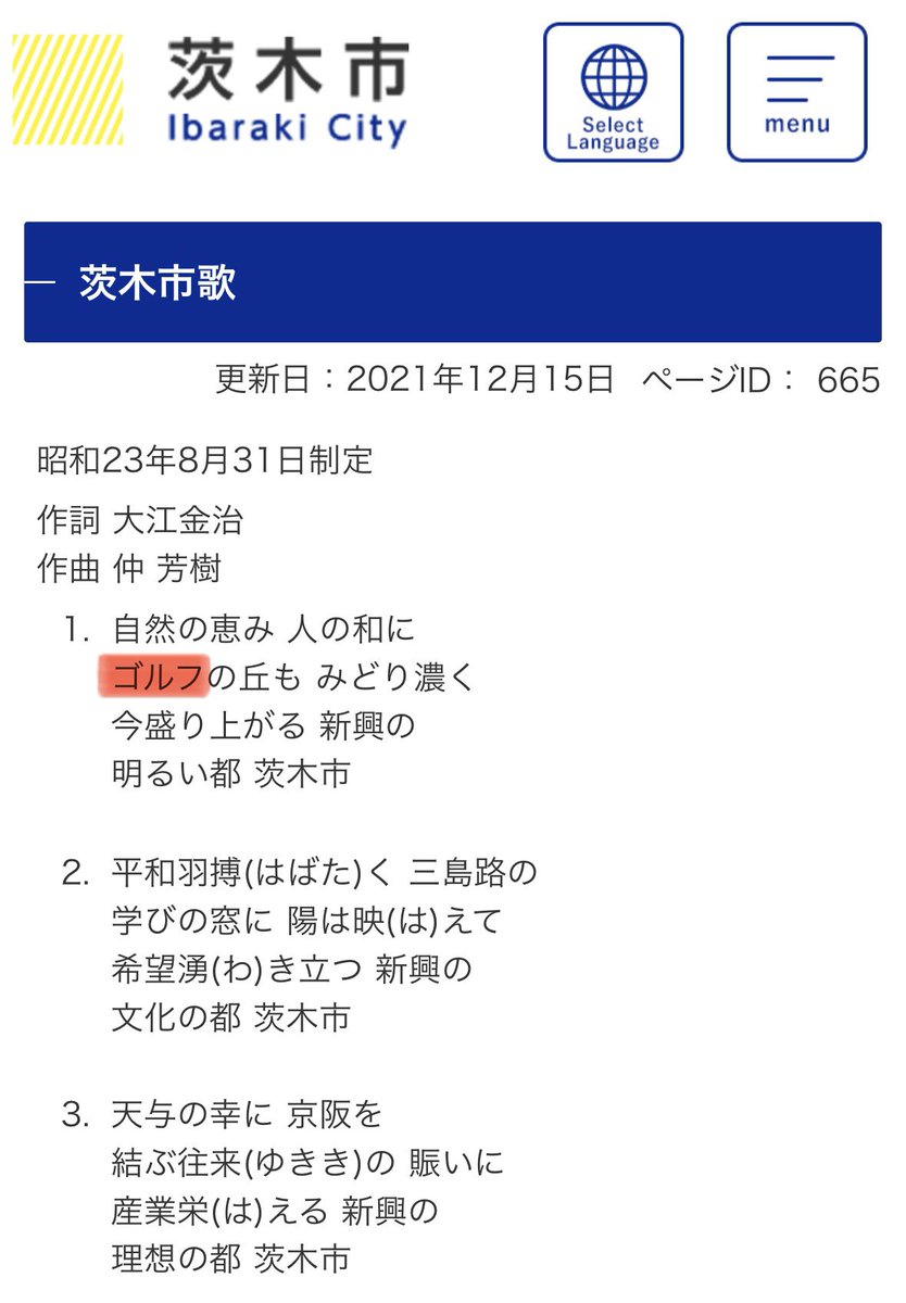 茨木カンツリー倶楽部は、大阪府最古＆全国でも7番目に古いゴルフ場