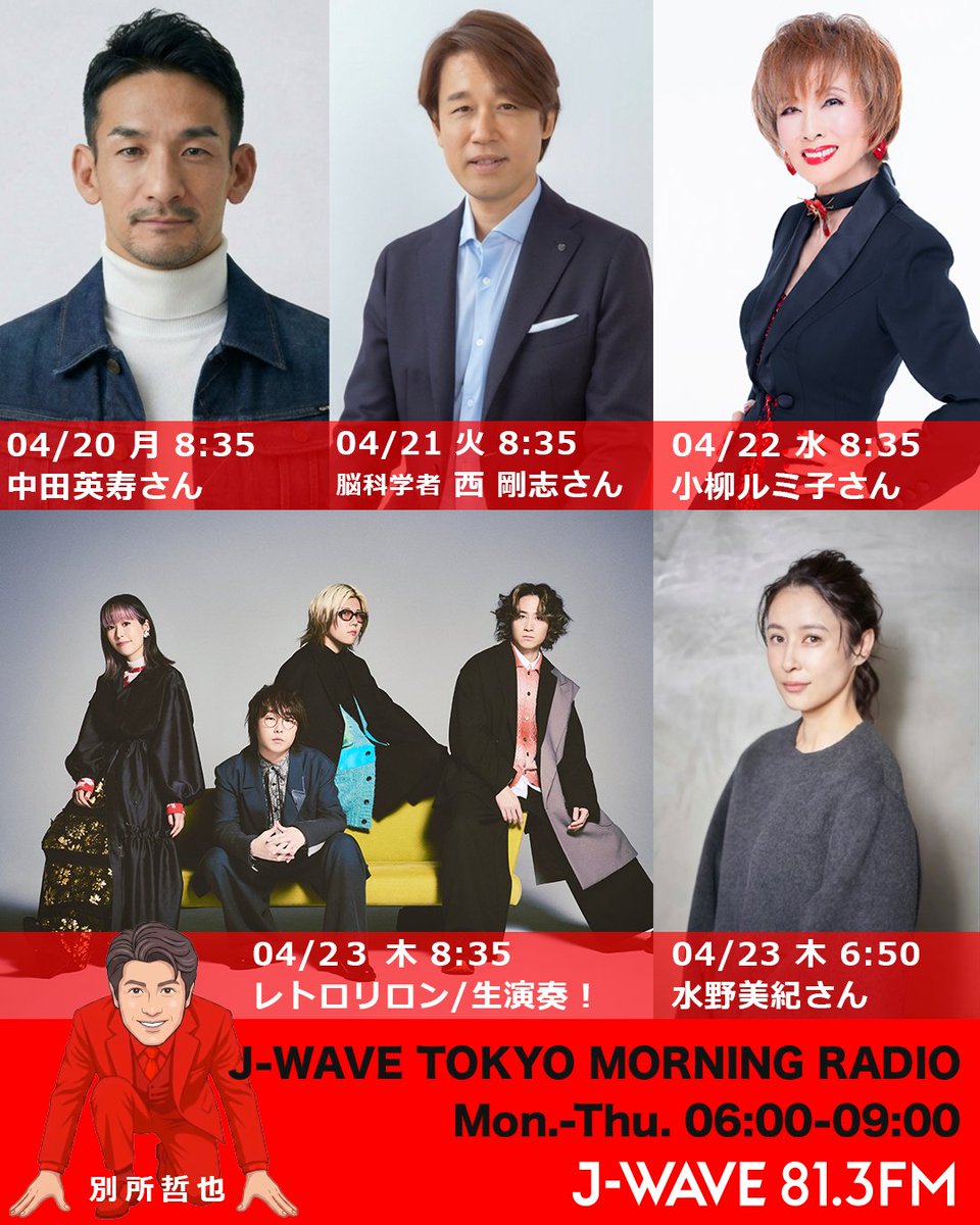 TOKYO MORNING RADIO tweet media