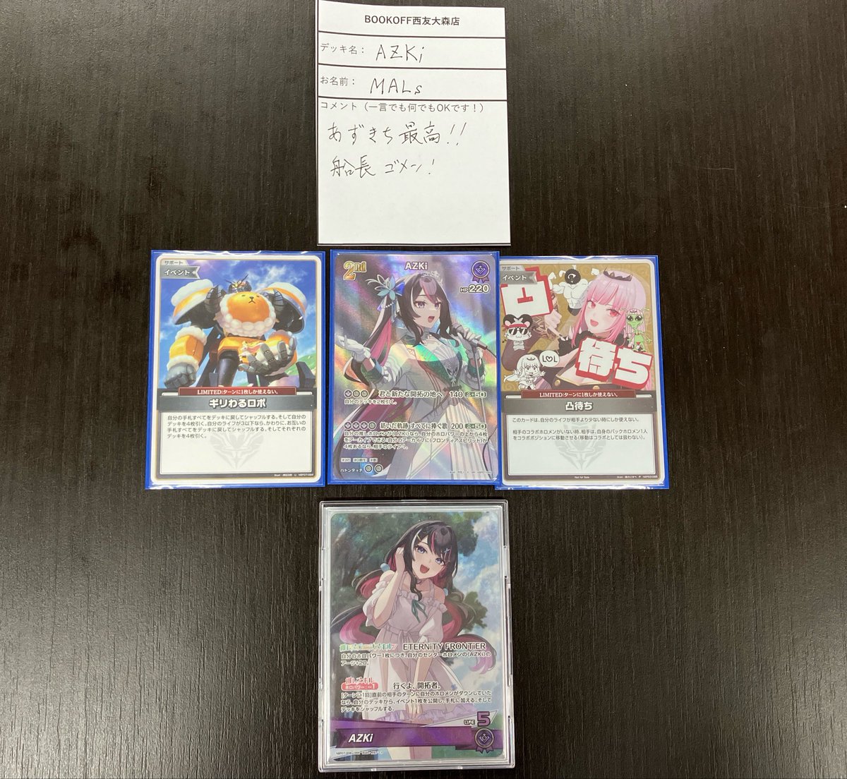 ✨大会結果✨ ホロライブカードゲーム エクストリーマーカップ25-26