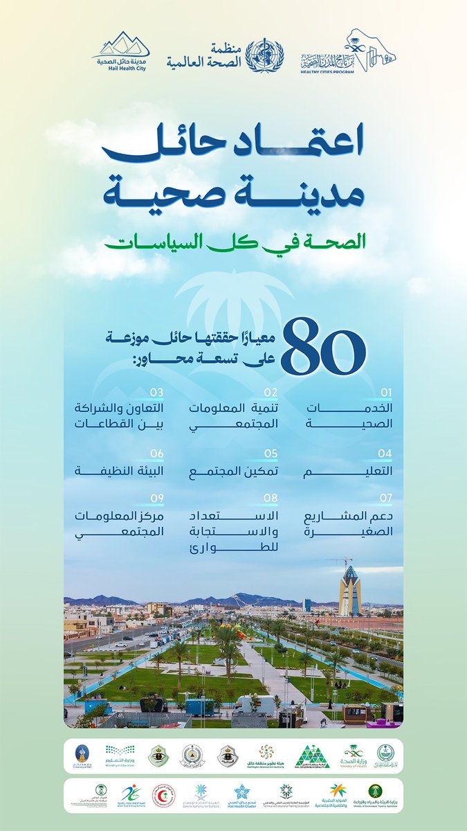 جامعة حائل tweet media