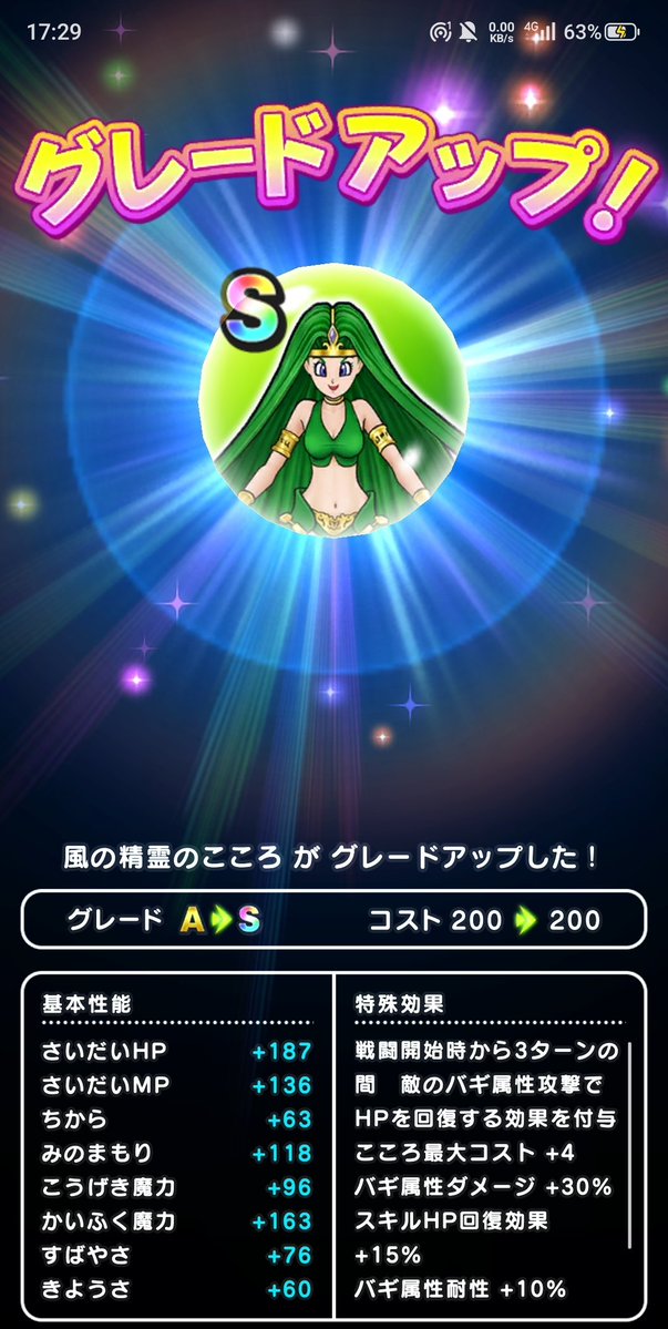 えるく@DQW tweet media