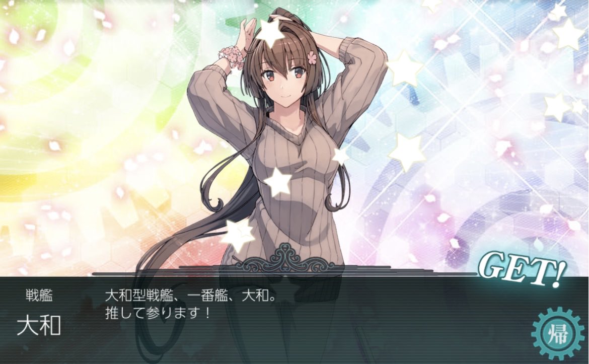 2-1で大和も無事ドロップ☺️
次は初月お迎えに行きます🏃‍♀️
#艦これ