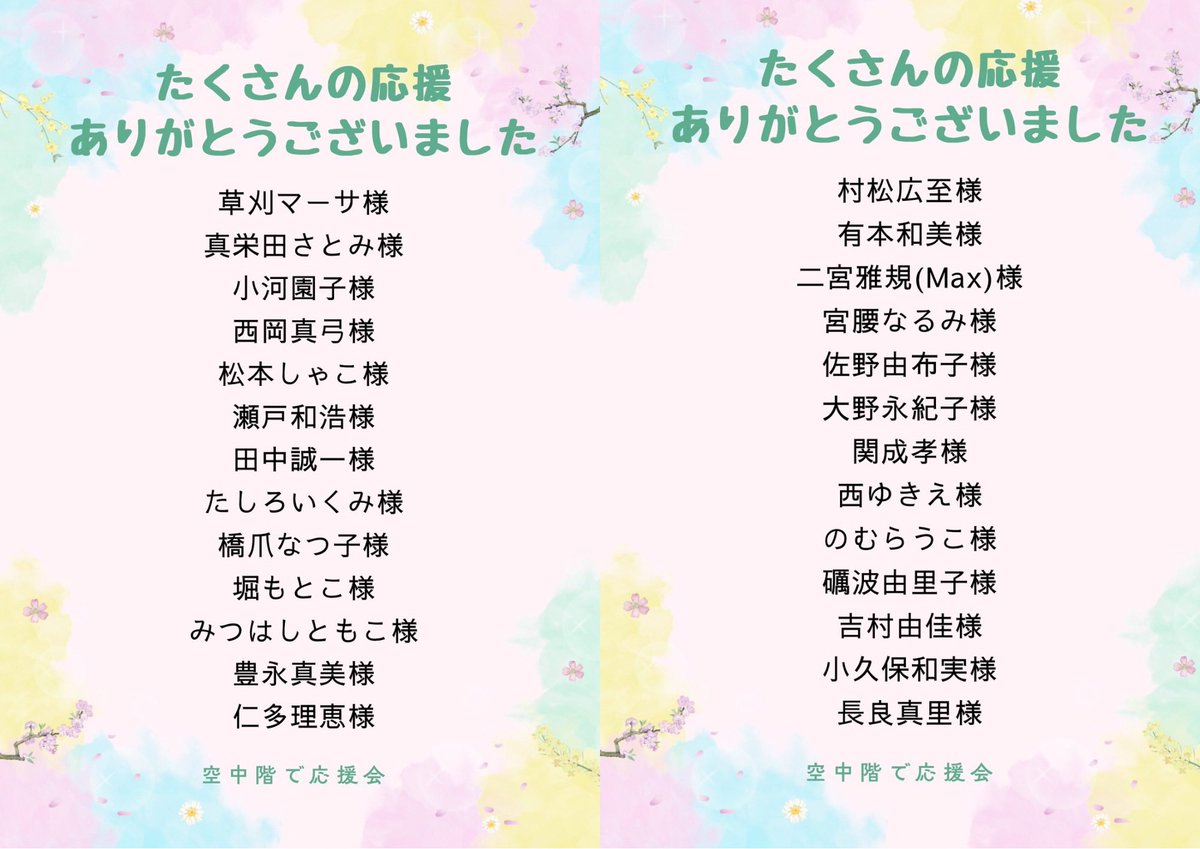 宮村麻未/声優ナレーター.話し声トレーナー tweet media