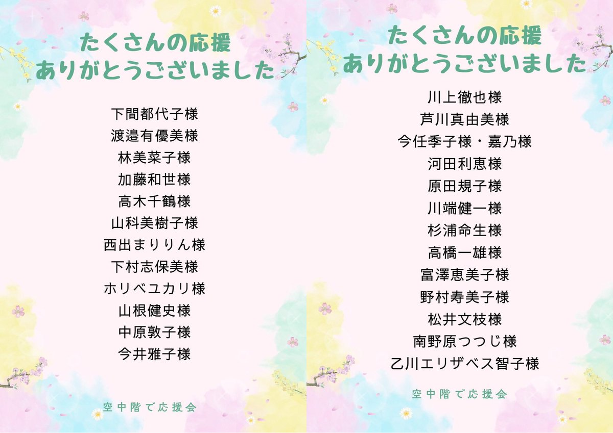 宮村麻未/声優ナレーター.話し声トレーナー tweet media