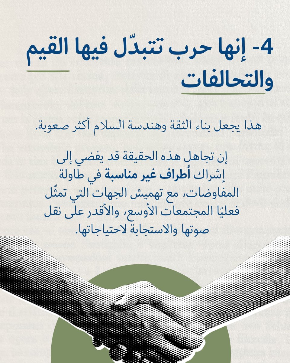Ar_ICTJ tweet media