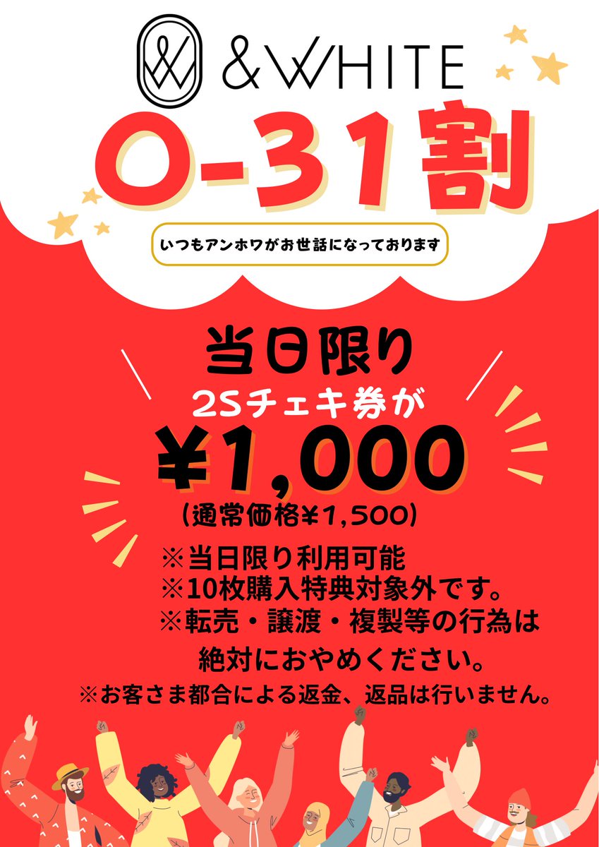 &WHITE【4/18 神田明神ホールワンマン】 tweet media