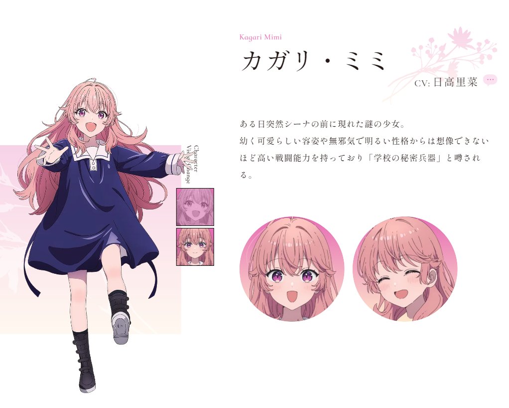 TVアニメ「きみが死ぬまで恋をしたい」
　　˗ˋˏ💐キャラクター紹介💐ˎˊ˗

▌カガリ・ミミ（CV:#日高里菜）

ある日突然シーナの前に現れた謎の少女。
幼く可愛らしい容姿や無邪気で明るい性格からは
想像できないほど高い戦闘能力を持っており
「学校の秘密兵器」と噂される。

#きみ死ぬアニメ