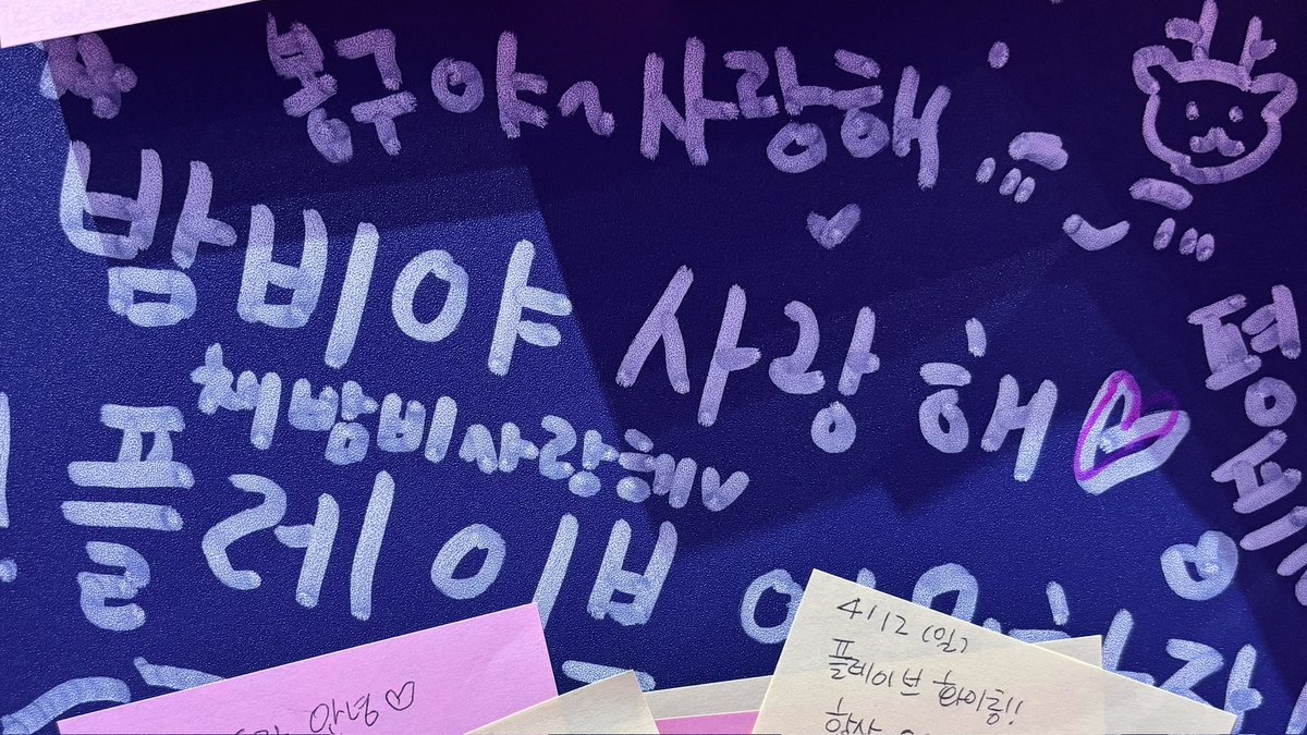 밤비가 하트그려줬어..ㅠㅠ