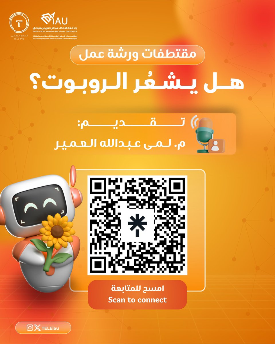 النادي الرقمي | TELE tweet media