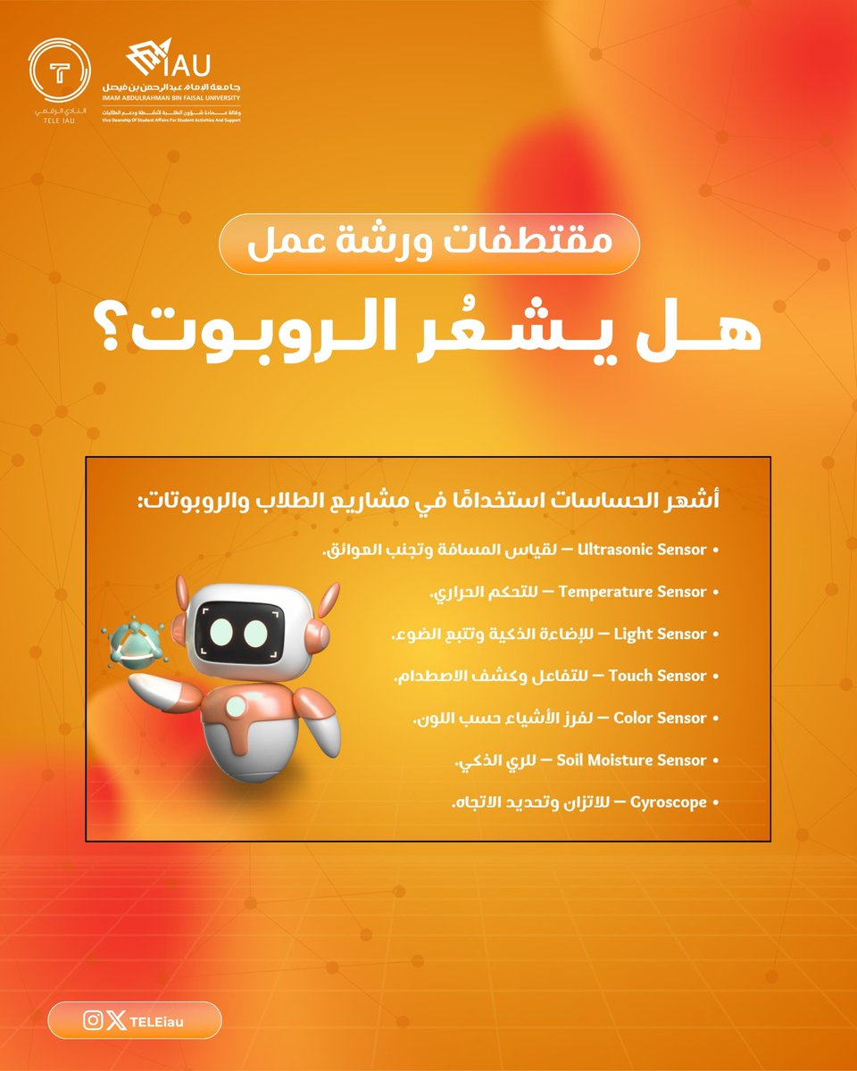 النادي الرقمي | TELE tweet media
