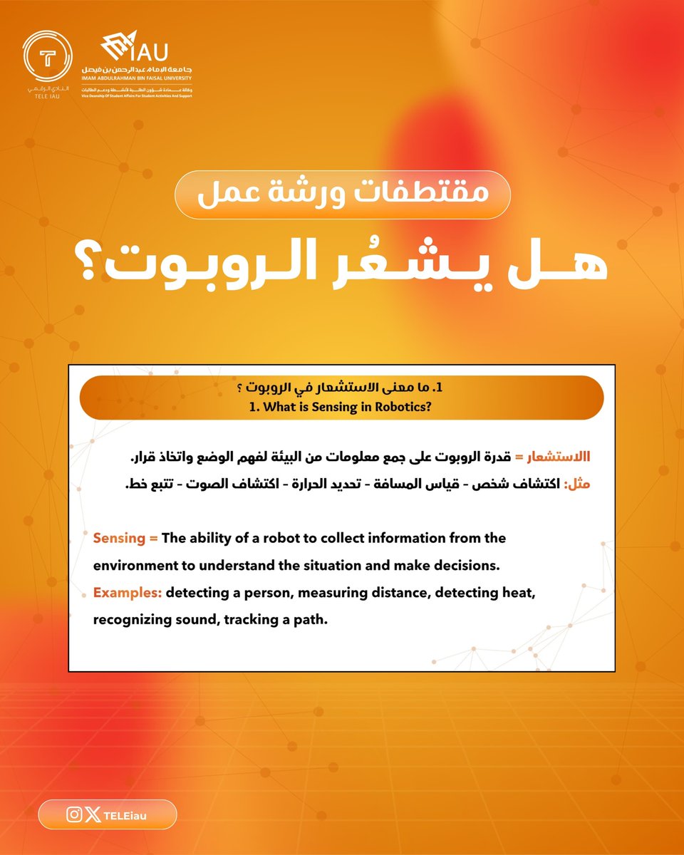 النادي الرقمي | TELE tweet media